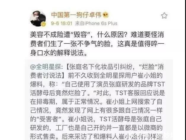 卓伟化妆品